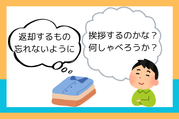 画像:最終出勤前日