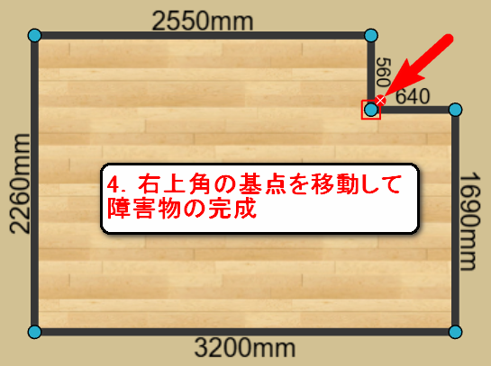 画像：手順3－3
