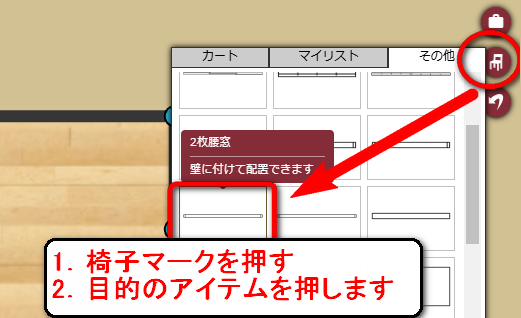 画像：手順5－1