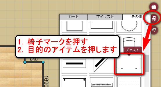 画像：手順7－1