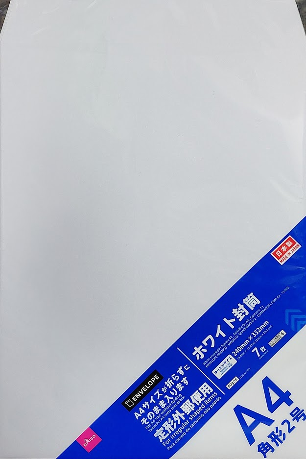 画像:ダイソーで購入したA4サイズ封筒