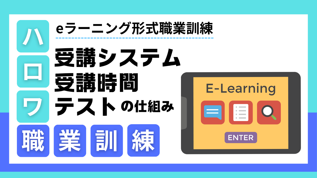 ｅラーニングシステムの紹介